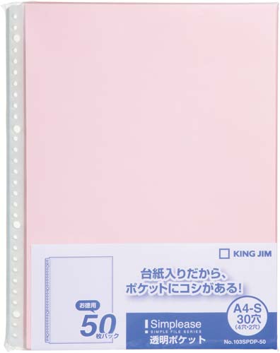 シンプリーズ 透明ポケット A4縦 桃 50枚