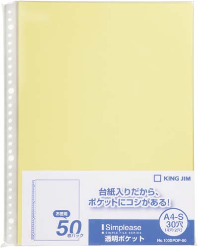 シンプリーズ 透明ポケット A4縦 黄 50枚