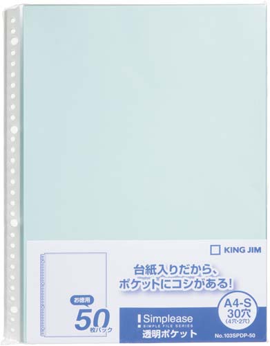 シンプリーズ 透明ポケット A4縦 水 50枚