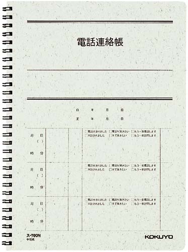 電話連絡帳セミB5 Wリング 40枚 10冊