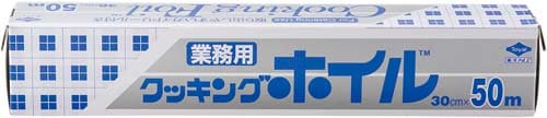 クッキングホイル 30cm×50m