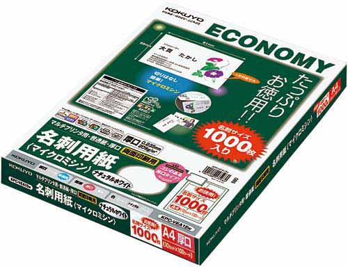 マルチプリンタ名刺用紙 厚口ホワイト 100枚×5