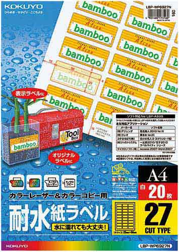 耐水紙ラベル A4 27面 20枚×5冊
