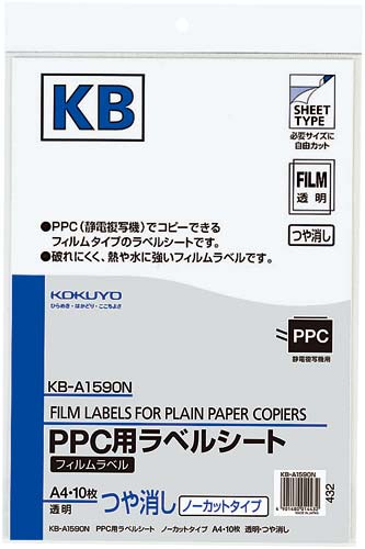 PPC用フィルムラベル A4 透明 10枚×5冊