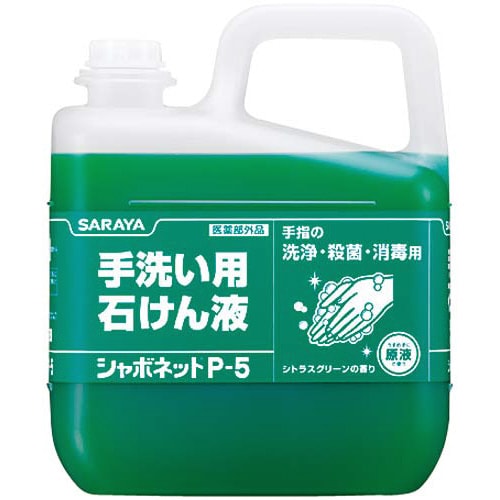 シャボネット P−5 5kg