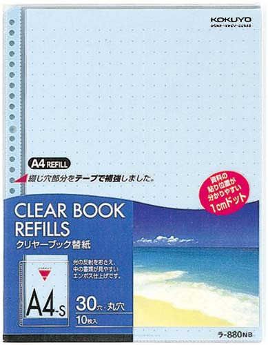 クリヤーブック替紙 A4縦30穴 青 200枚
