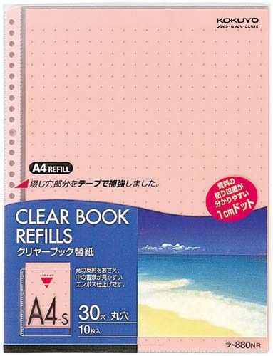クリヤーブック替紙 A4縦30穴 赤 200枚