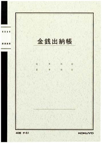 ノート式帳簿A5金銭出納帳(科目なし)40枚 5冊