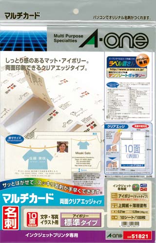 エーワン マルチカード 名刺用紙 インクジェットプリンタ専用 クリア