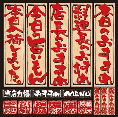 デコレーションシール タイトルメニュー4954