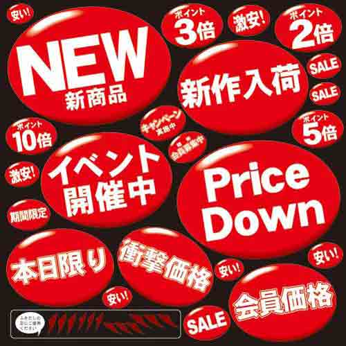 デコレーションシール メニュー6450