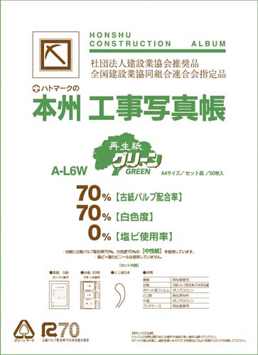 ピジョン ピジョン 本州工事写真帳 カウネット