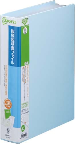 取扱説明書ファイルA4縦12ポケット水色5冊
