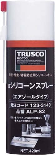 αシリコーンスプレー 420ml