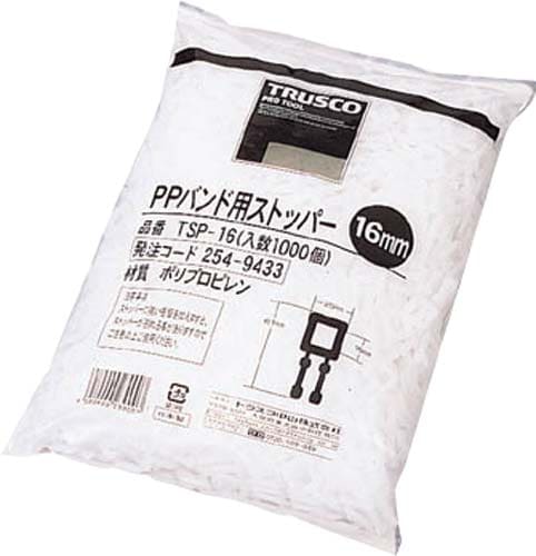 PPバンド用ストッパー 16mm 1000個入