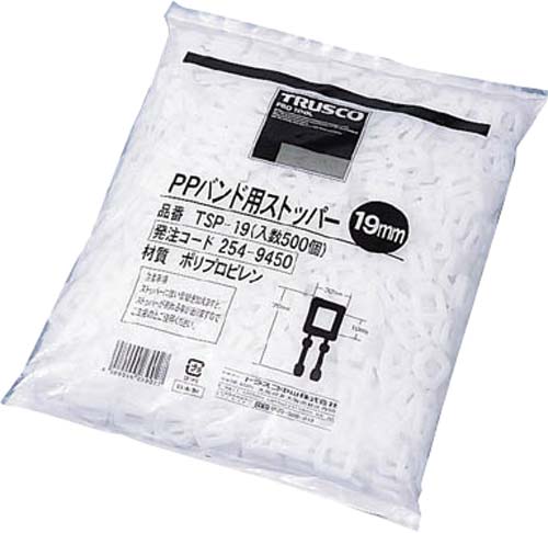 PPバンド用ストッパー 19mm 500個入