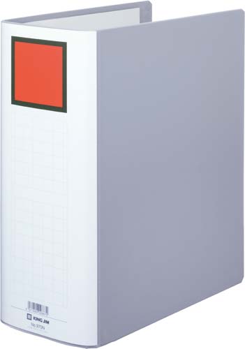 キングファイルG灰A4縦 背幅116mm 3冊