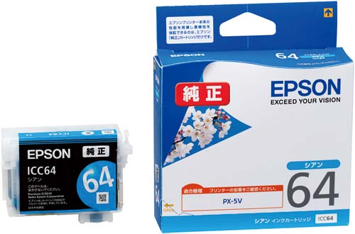 純正インクカートリッジ シアン ICC64