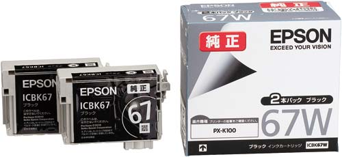 純正インクカートリッジブラック2個入ICBK67W
