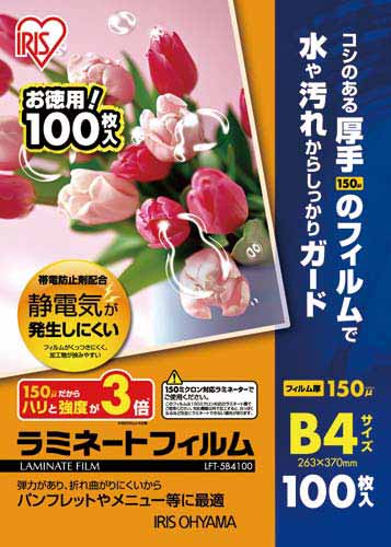 ラミネートフィルム帯電抑制150μ B4 100枚