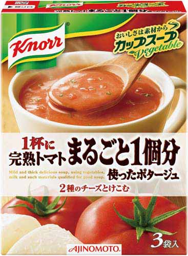 完熟トマト1個使ったポタージュ x10