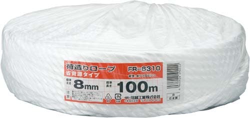 荷造りロープ 8mm×100m 5巻