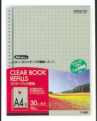クリヤーブック替紙 A4縦 30穴 灰 200枚