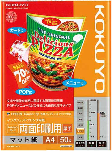 IJP用紙 SFG 両面 厚手 A4 50枚入×5