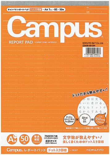 キャンパスレポ−ト箋(ドット入)B5A罫10冊