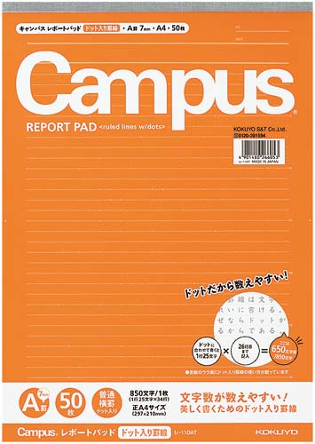 キャンパスレポ−ト箋(ドット罫)A4 A罫×10冊