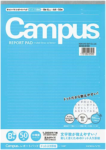 キャンパスレポ−ト箋(ドット入)A4B罫10冊