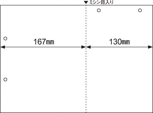 マルチ帳票 白紙変則2面4穴 A4 1200枚