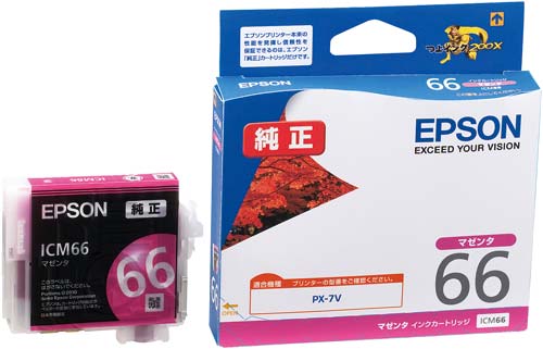 純正インク ICM66 マゼンタ