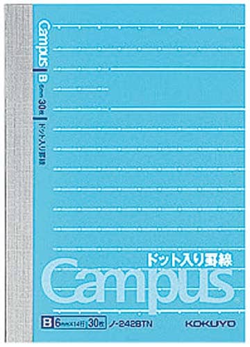 キャンパスノートA7変形(ドット罫) B罫 20冊