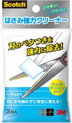 スコッチ はさみ強力クリーナー 5パック入