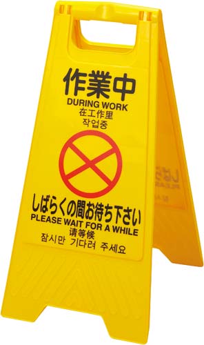 表示パネル 4ヶ国語表記 作業中