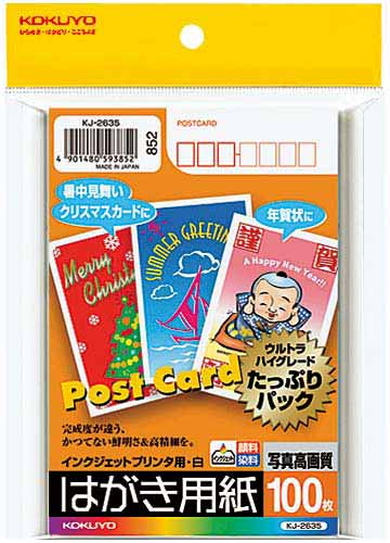 インクジェットプリンタ用 はがき用紙 300枚
