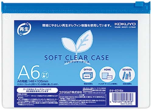 ソフトクリヤーケース再生 A6マチなし 20枚