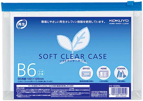 ソフトクリヤーケース再生 B6マチ付き 20枚