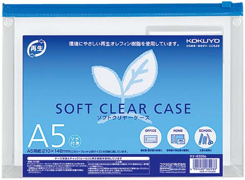 ソフトクリヤーケース再生 A5マチ付き 20枚
