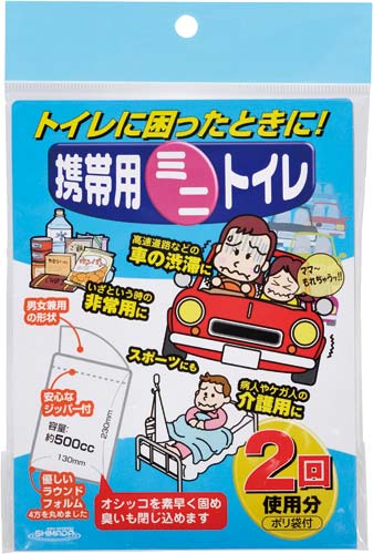 携帯用ミニトイレ(2回分)×10パック