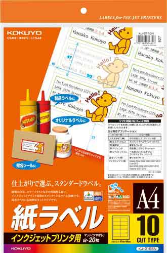 インクジェット用 紙ラベル A4 10面 20枚