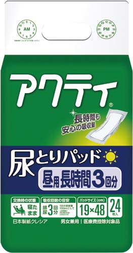 アクティ 尿とりパッド昼用・長時間3回分 24枚