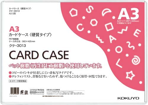 カードケース(環境対応)硬質A3 30枚