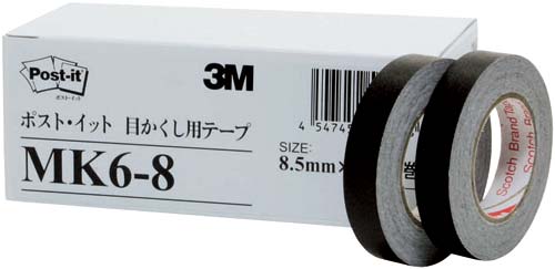目かくし用テープ黒 8.5mm×10m 6巻パック