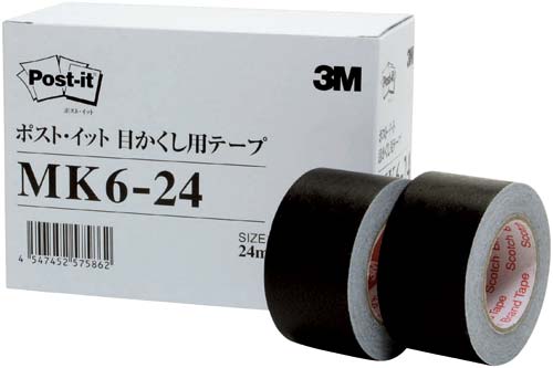 目かくし用テープ黒 24mm×10m 6巻パック