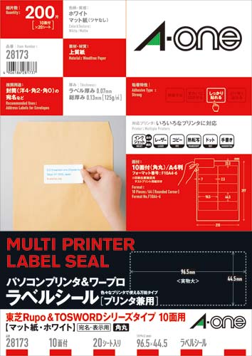 PC&ワープロラベル 東芝 10面 20枚