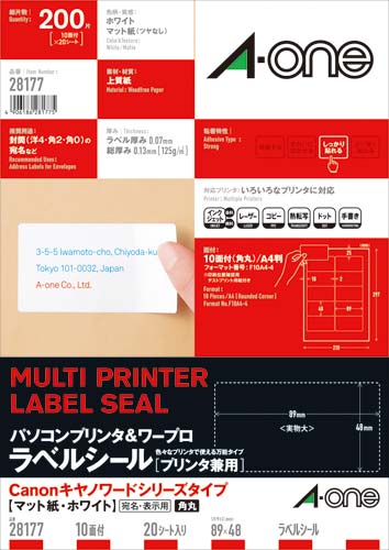 PC&ワープロラベル キヤノン 10面20枚