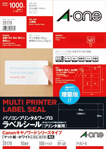 PC&ワープロラベル キヤノン 10面 100枚