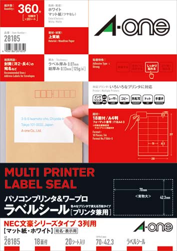 PC&ワープロラベル NEC文豪 18面20枚